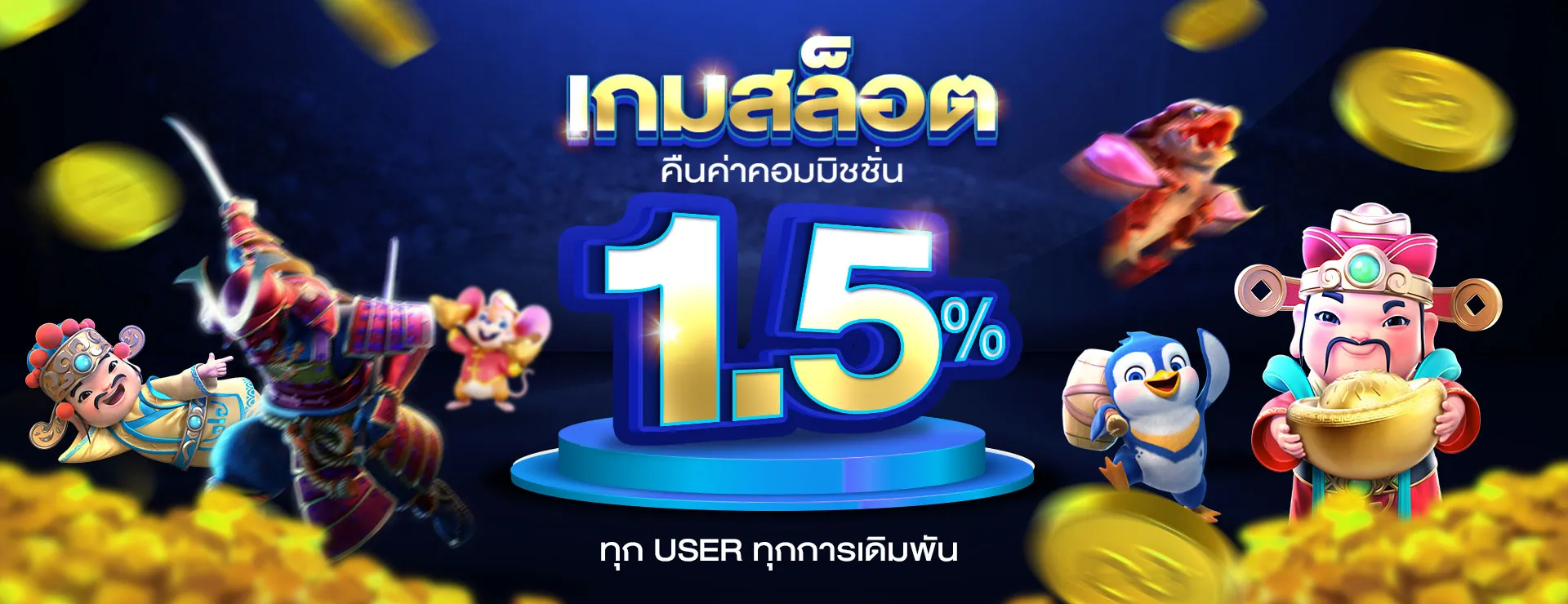 invest 789 สล็อต gameslot 1.5%